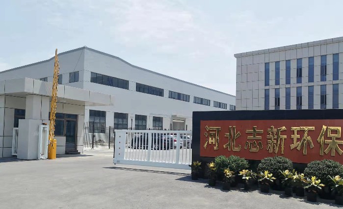 志新环保资质21