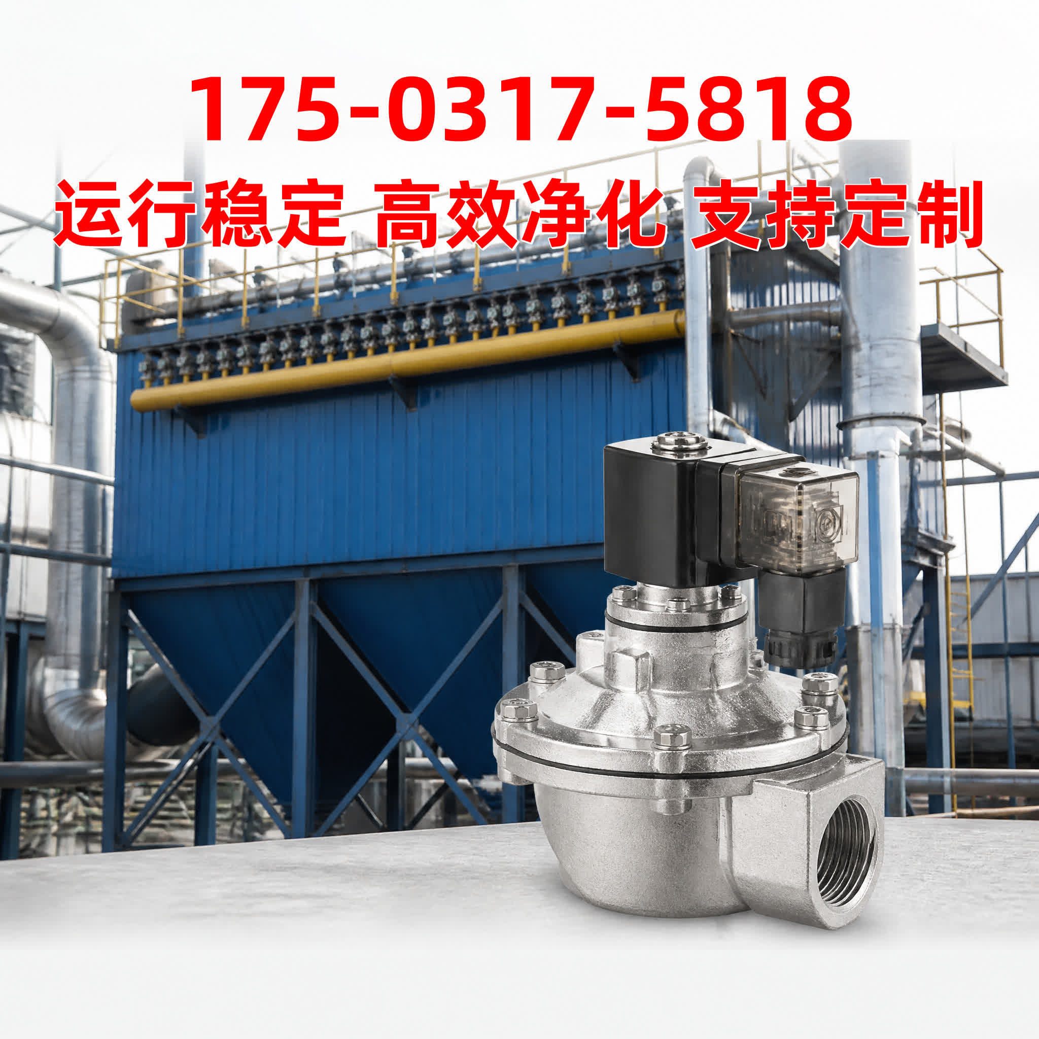 志新环保脉冲布袋除尘器全国服务